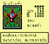 DM4K's Brave Scizzar: ブレイブ・シザー 4★ きかい/あくままぞく ⚔⚔1300/🛡🛡1000 なんぼんももっているハサミを きようにうごかし あいてをきりきざむ